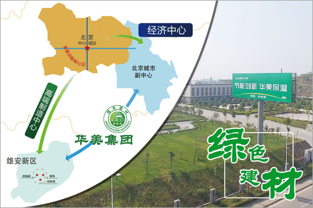 華美綠色保溫材料生產基地